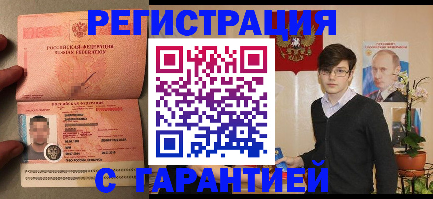 временная регистрация в квартире в Емве