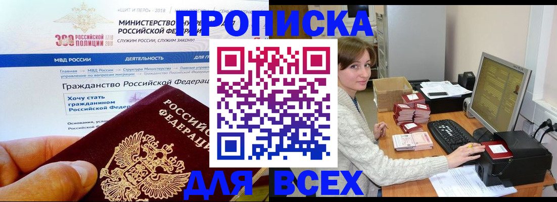 временная регистрация купить в Емве